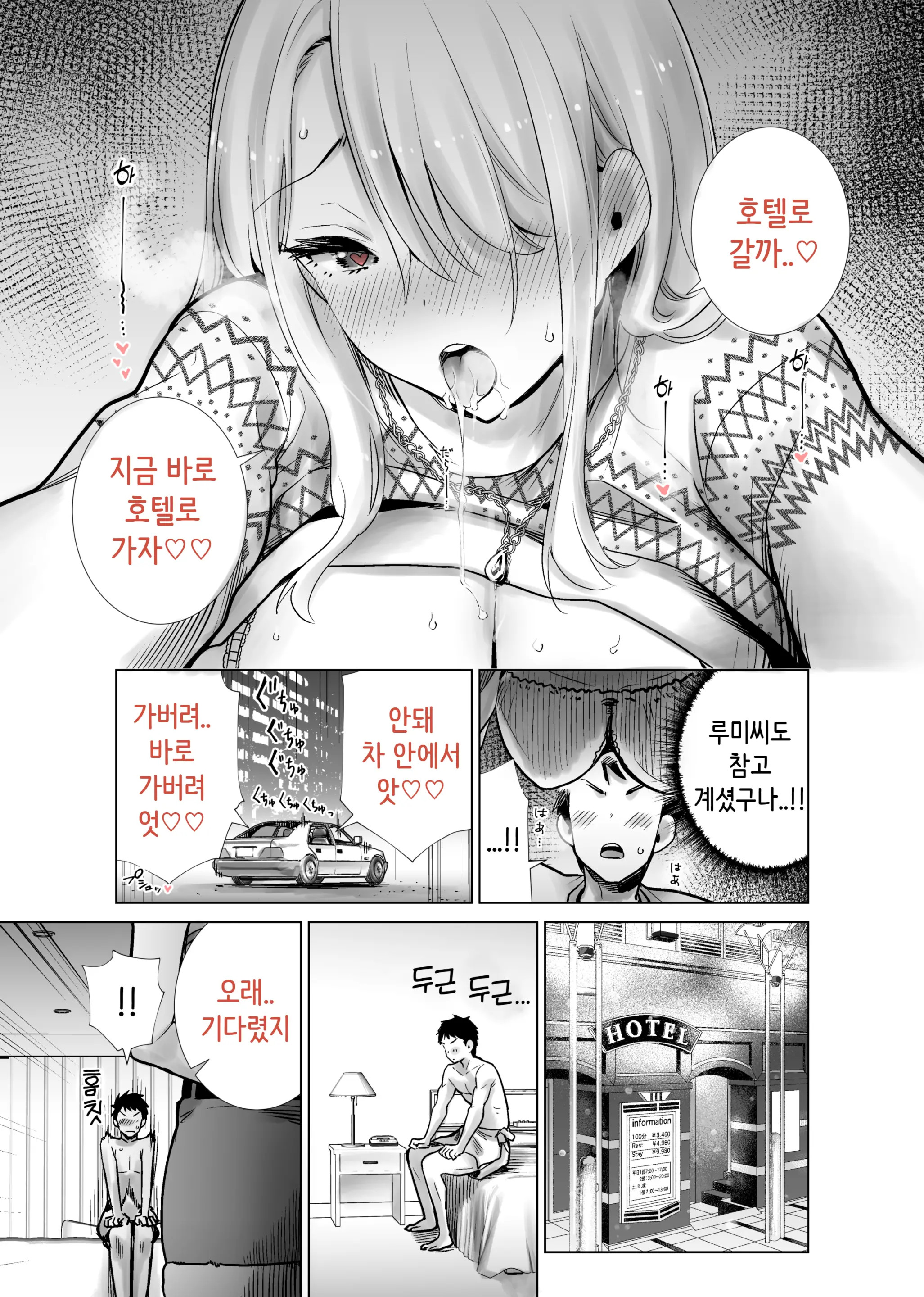 친구 엄마가 나의 거근으로 마구 가버렸던 크리스마스 이브 6 번째 망가 이미지
