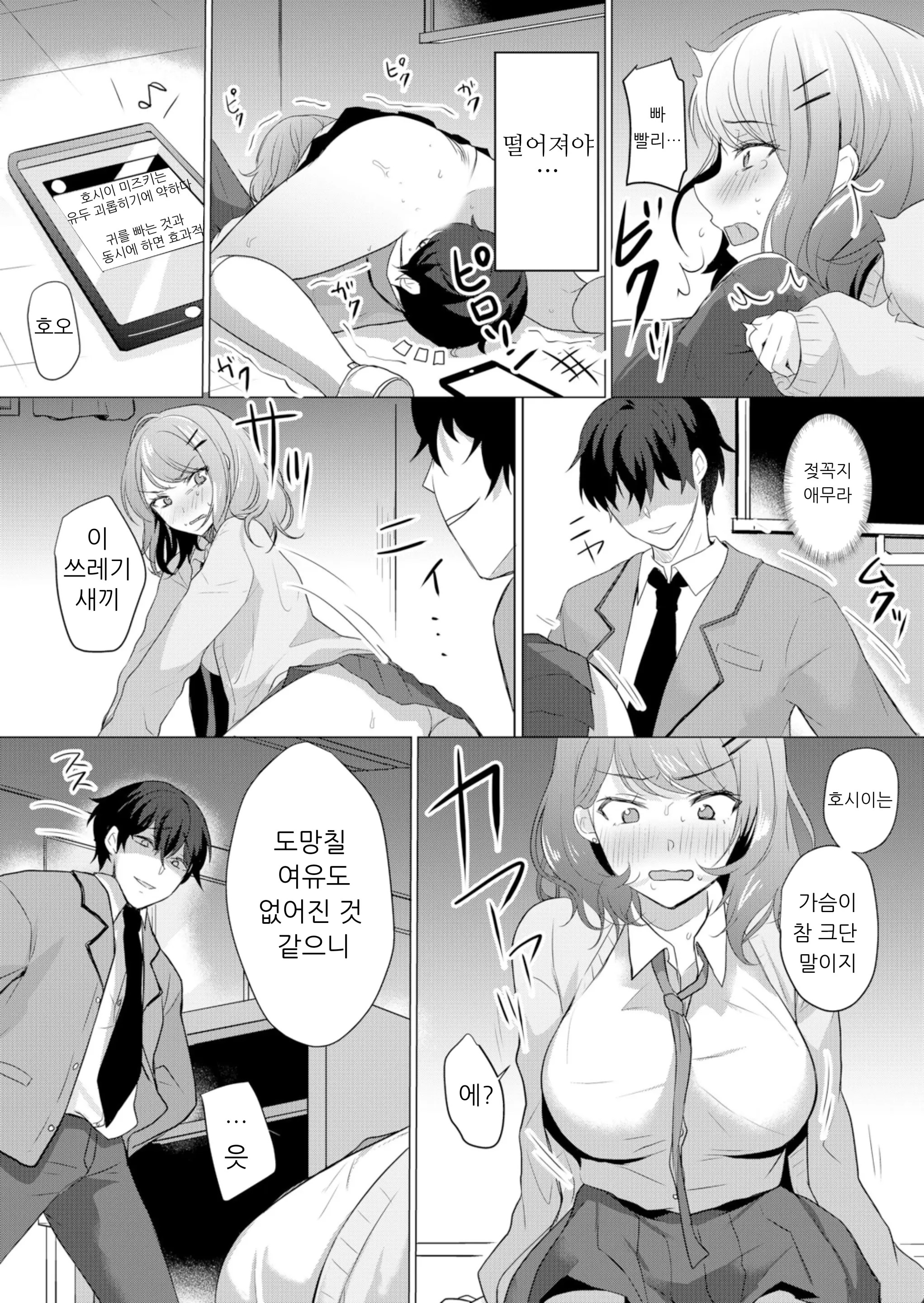 건방진 여고생에게 질내사정 조교 - 엉망진창 찔러서, 안 쪽으로 싸줄게 1 13 번째 망가 이미지