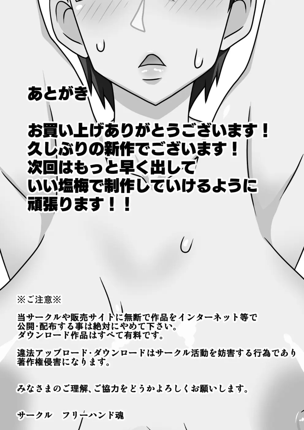 음침한 조카가 좀 더 하고 싶은 이모 43 번째 망가 이미지