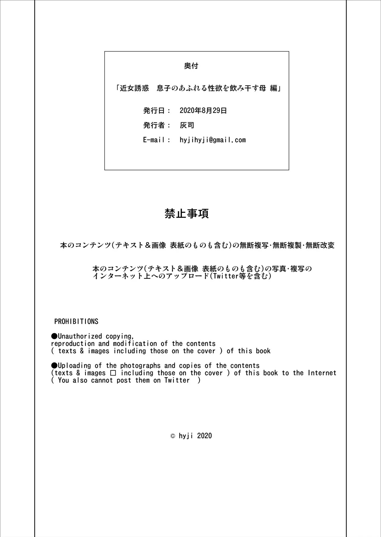 근녀유혹 - 아들의 넘치는 성욕을 모두 마셔버리는 엄마편 74 번째 망가 이미지