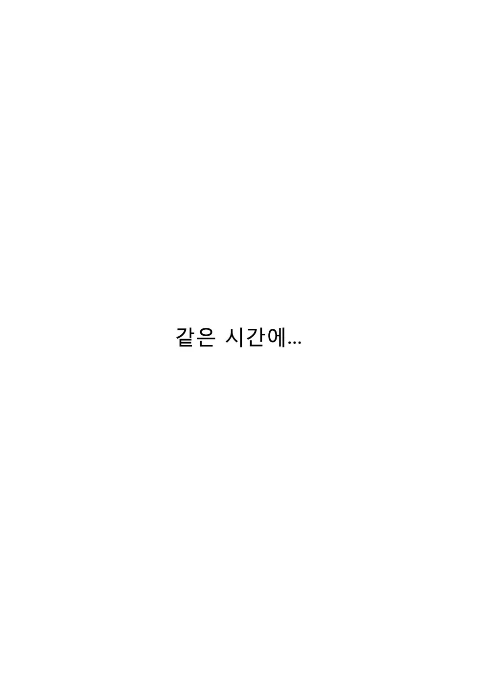 상간 향연 32 번째 망가 이미지
