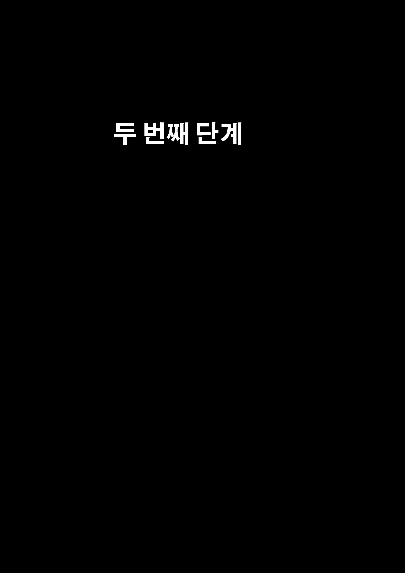 엄마를 빼앗다! 36 번째 망가 이미지