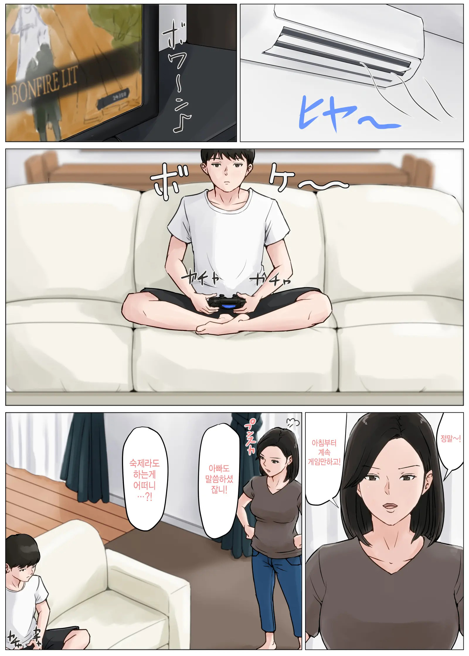 엄마가 아니면 안된다고 1~6 111 번째 망가 이미지