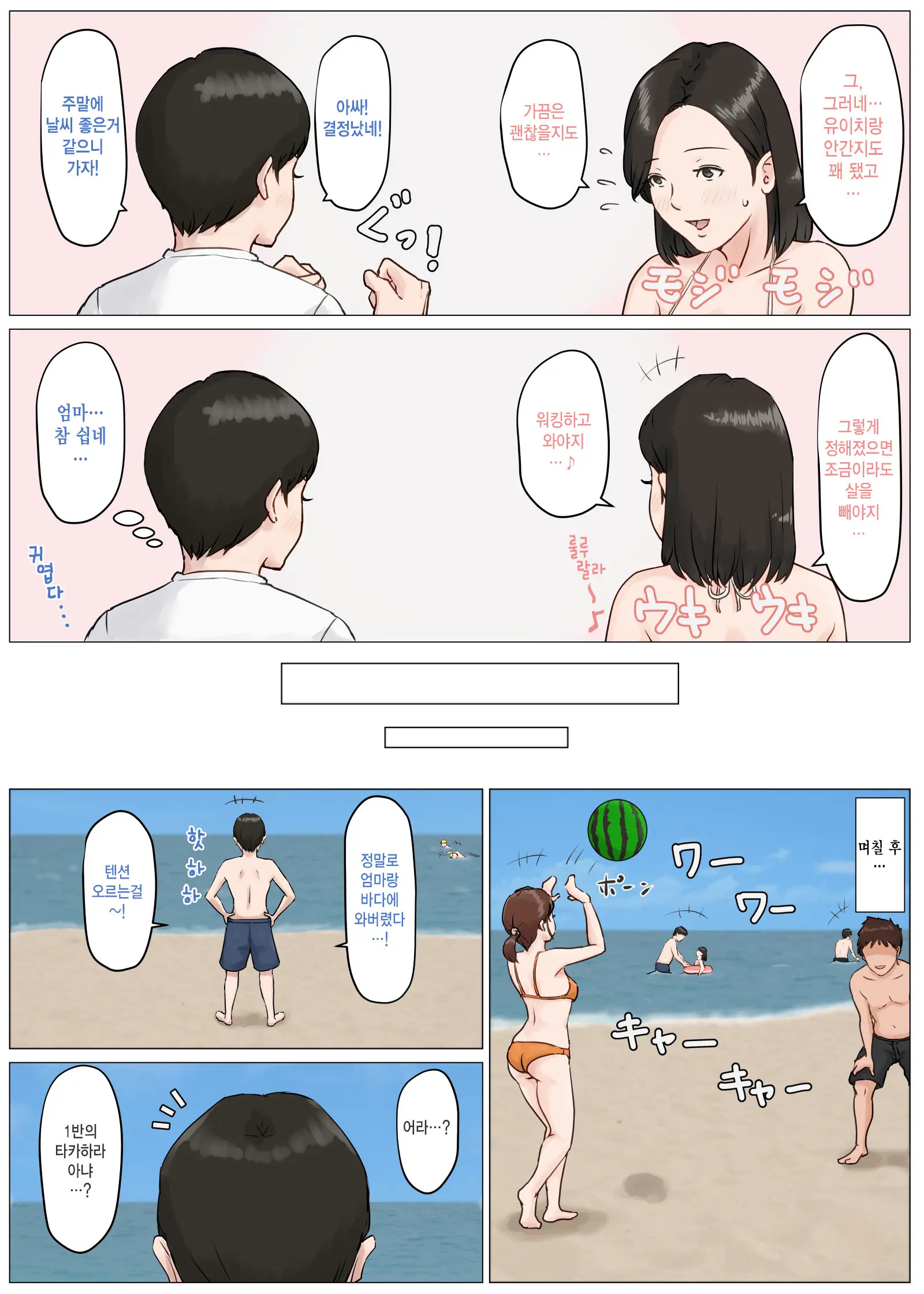 엄마가 아니면 안된다고 1~6 127 번째 망가 이미지