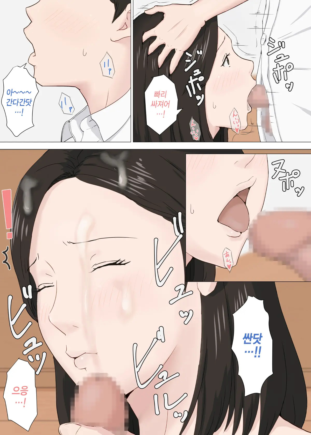 엄마가 아니면 안된다고 1~6 64 번째 망가 이미지